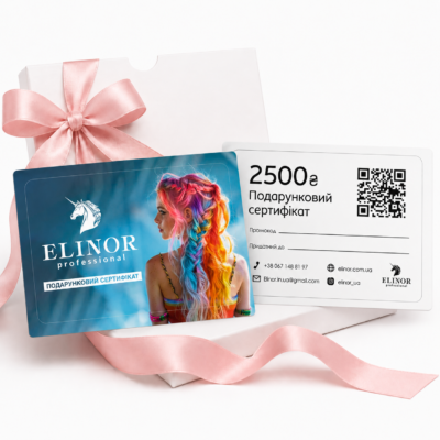 ПОДАРУНКОВИЙ СЕРТИФІКАТ НА 2500 ГРН
