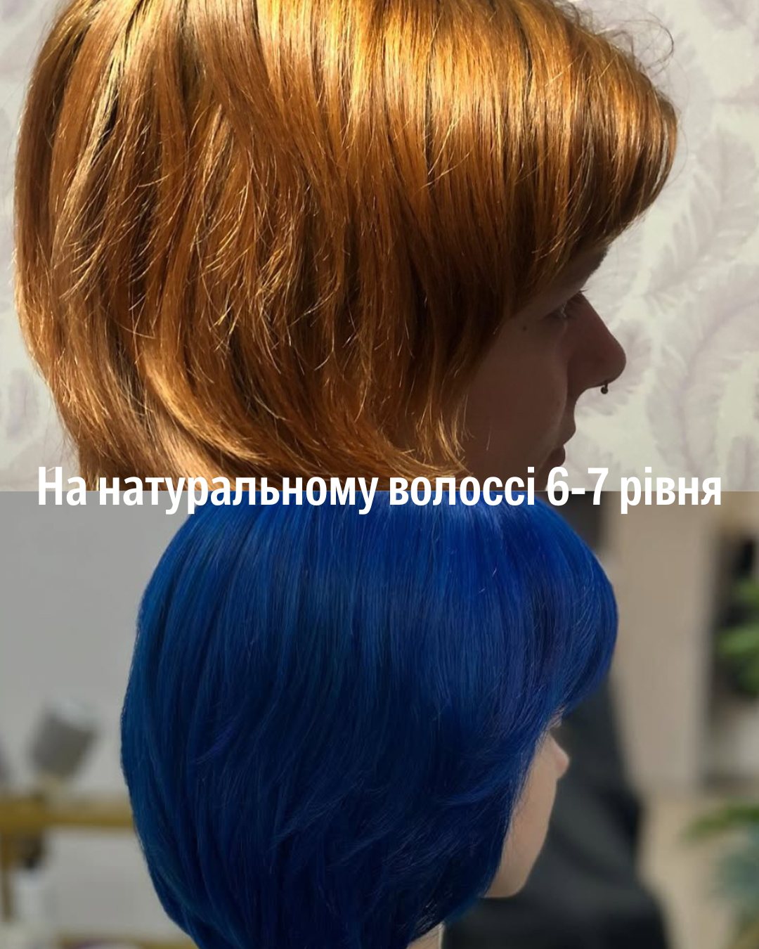 19-opt Тонуючий крем Elinor Cobalt Blue 200 мл — синій прямий пігмент для волосся