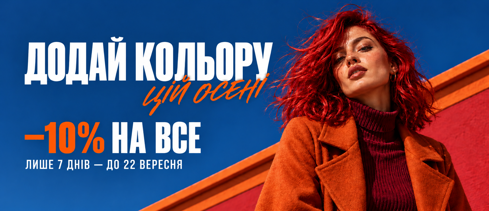 Промобаннер