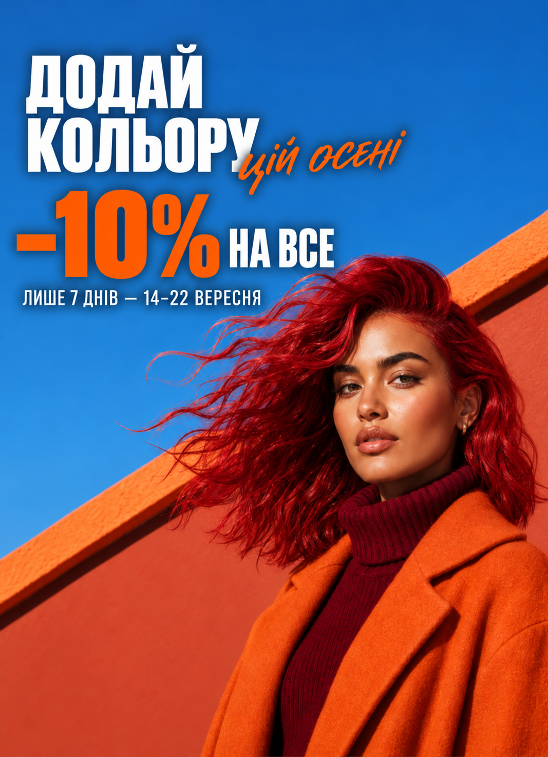 Промобаннер