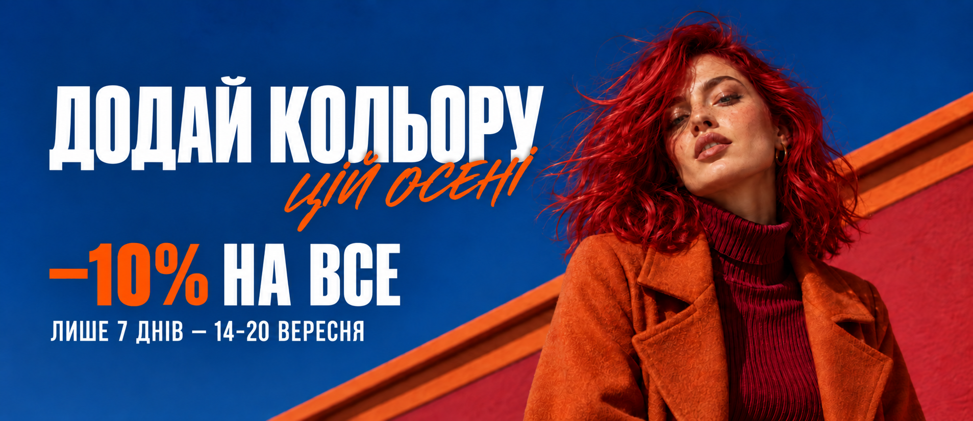 Промо банер